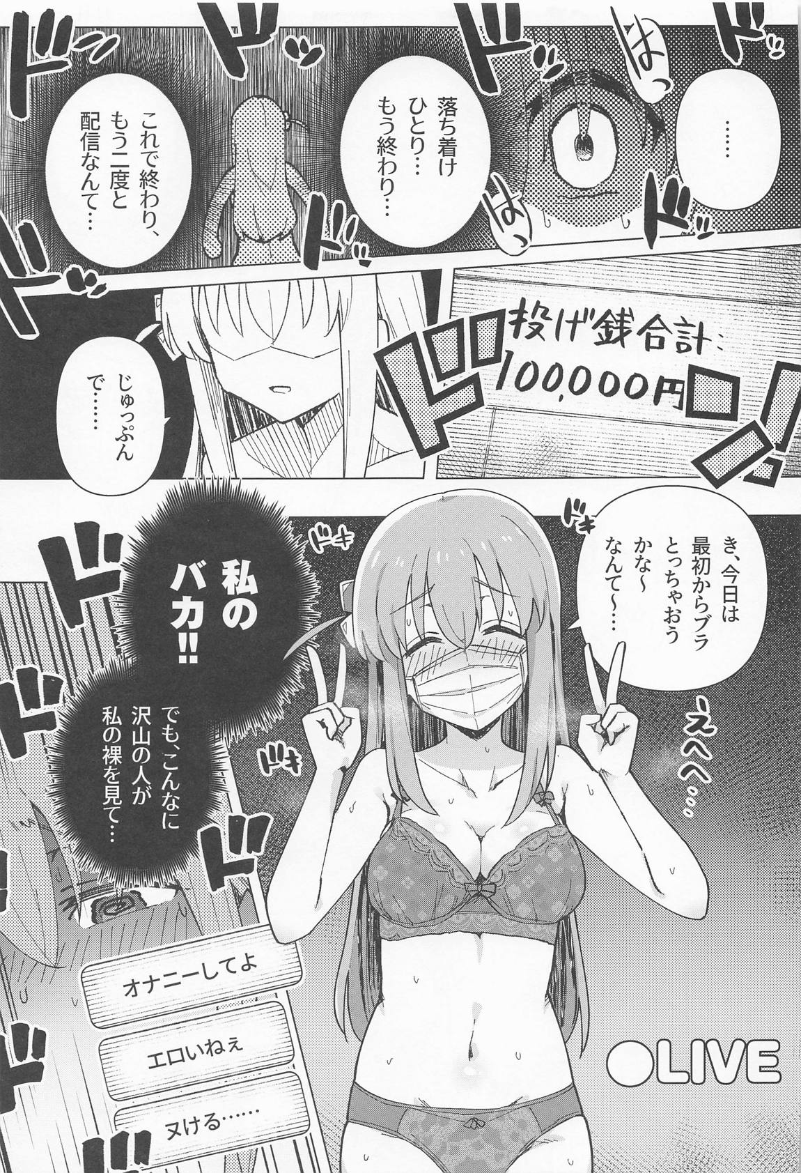 承認欲求 12ページ
