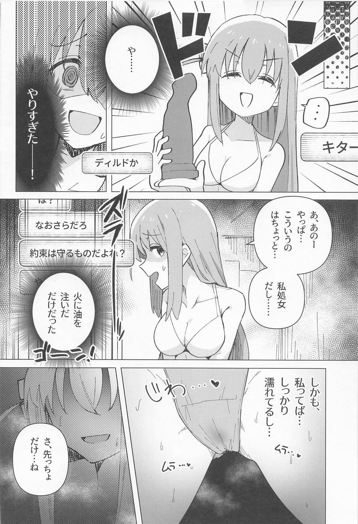 承認欲求 15ページ
