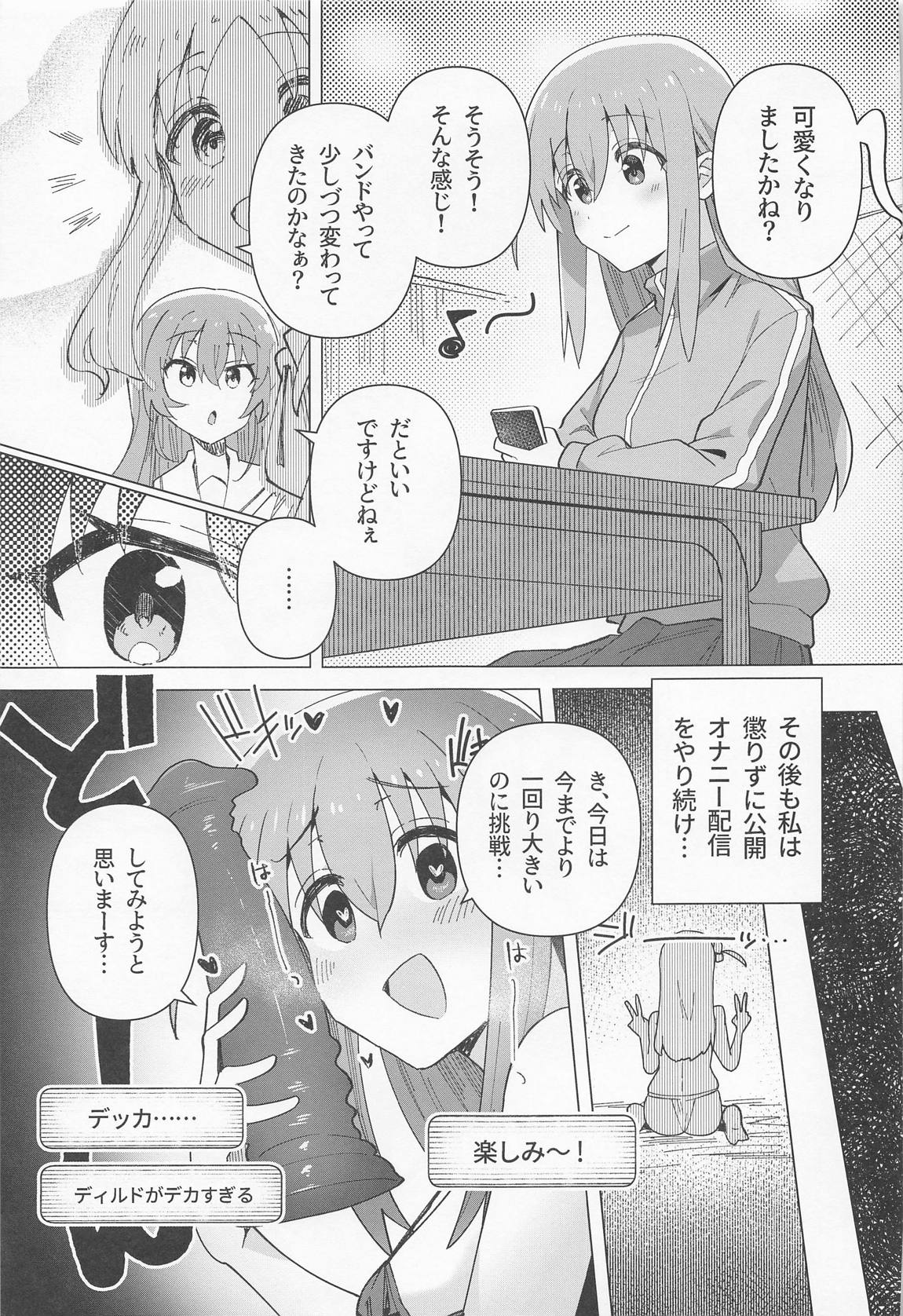 承認欲求 18ページ