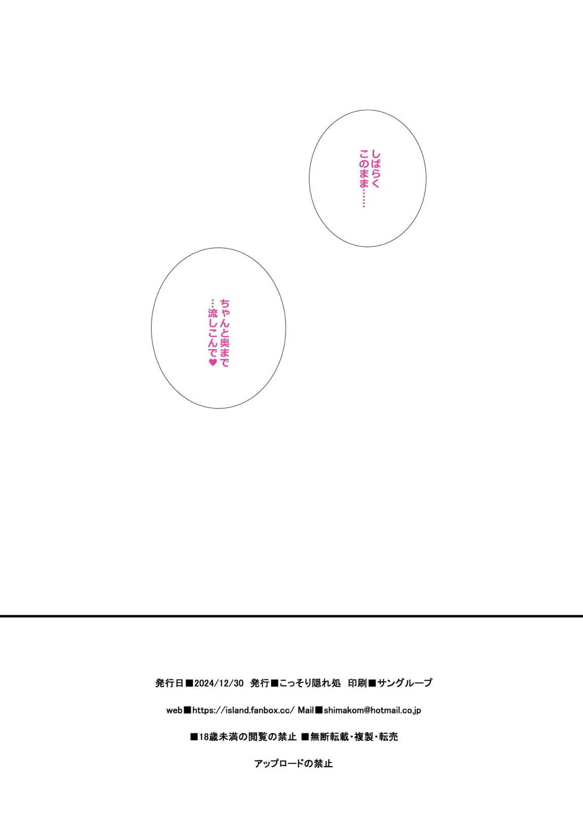 C105 OMAKEBON 9ページ