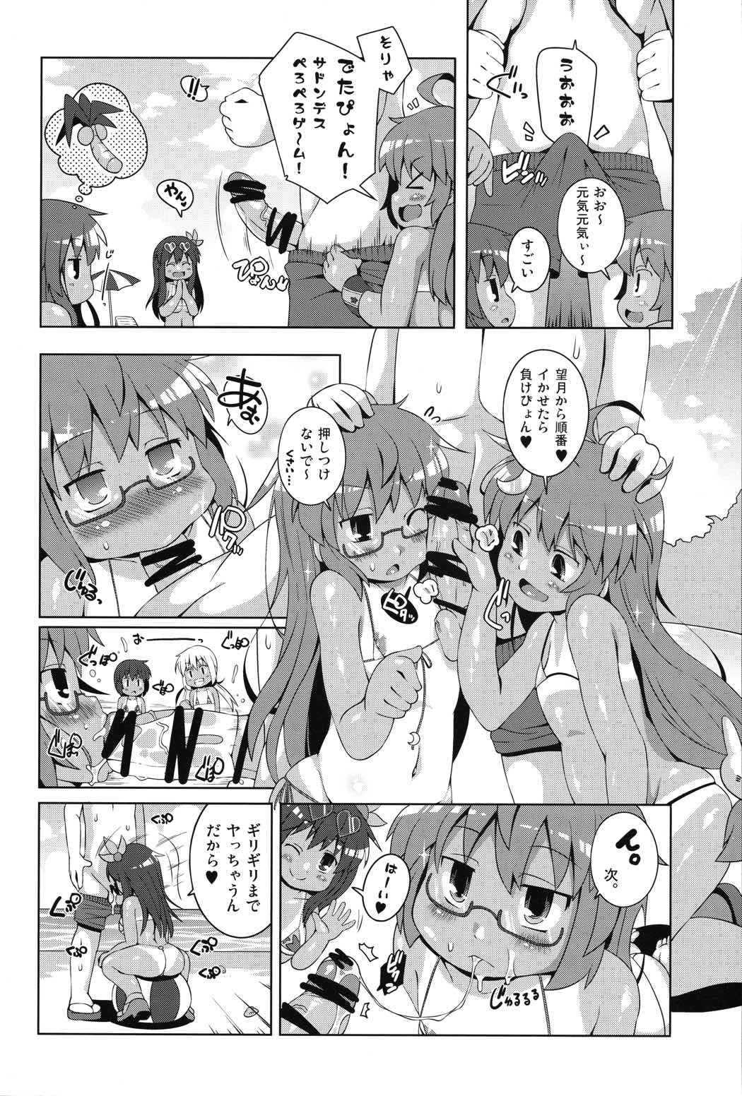 マイクロビキニ着ろ睦月型ぁ!! 10ページ
