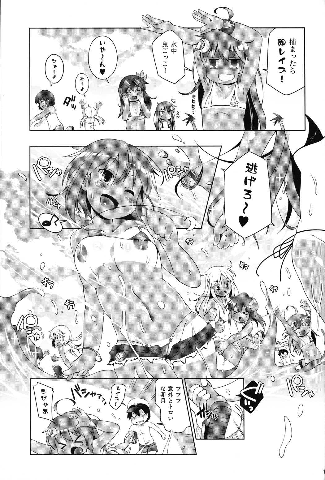 マイクロビキニ着ろ睦月型ぁ!! 13ページ