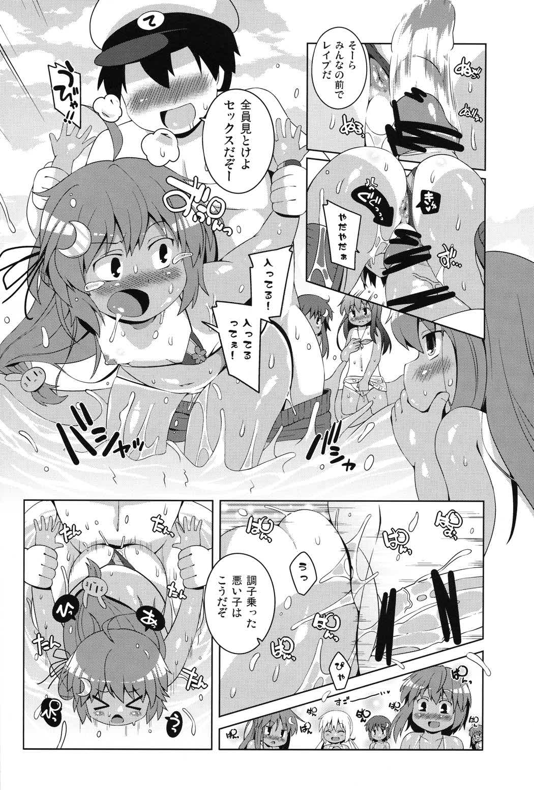 マイクロビキニ着ろ睦月型ぁ!! 14ページ