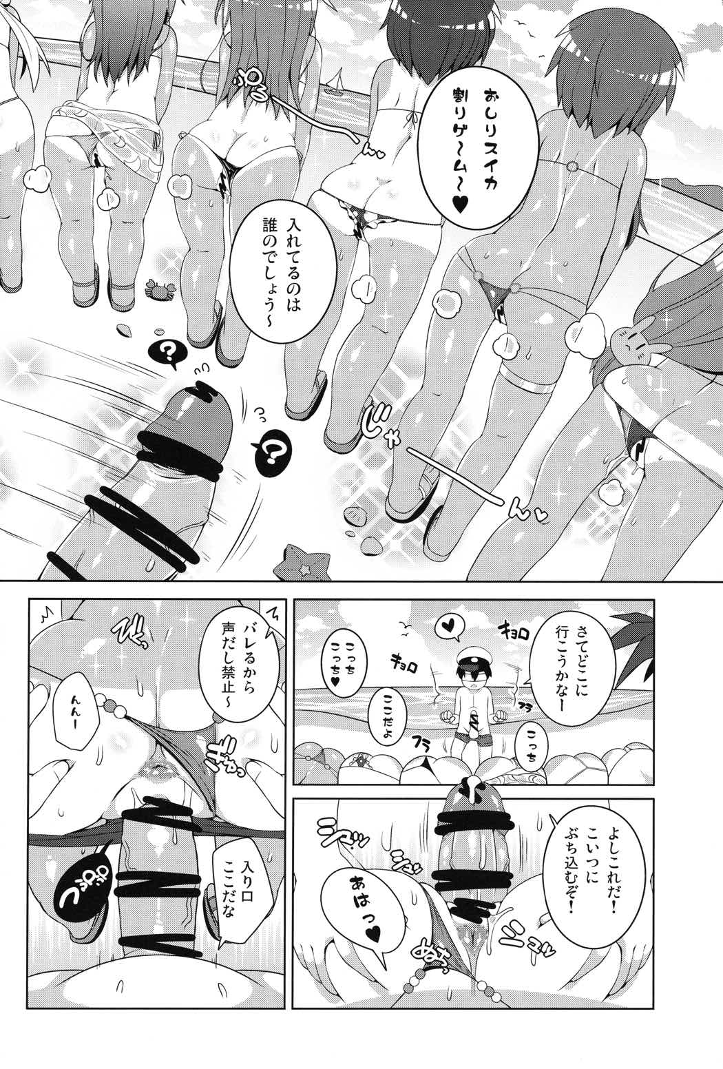 マイクロビキニ着ろ睦月型ぁ!! 16ページ