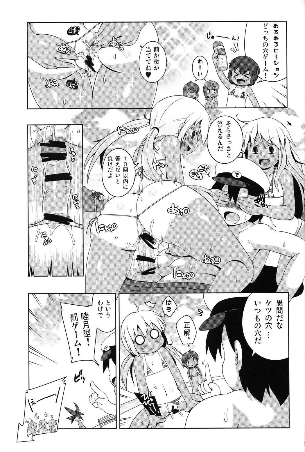 マイクロビキニ着ろ睦月型ぁ!! 19ページ