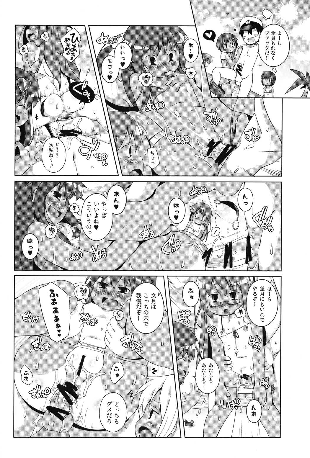 マイクロビキニ着ろ睦月型ぁ!! 20ページ