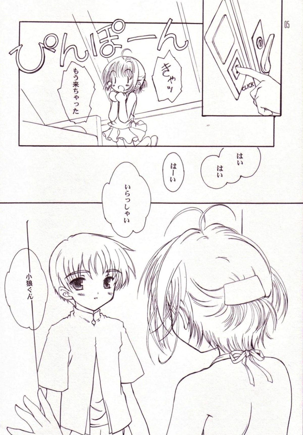 SPECIAL STAGE 4ページ