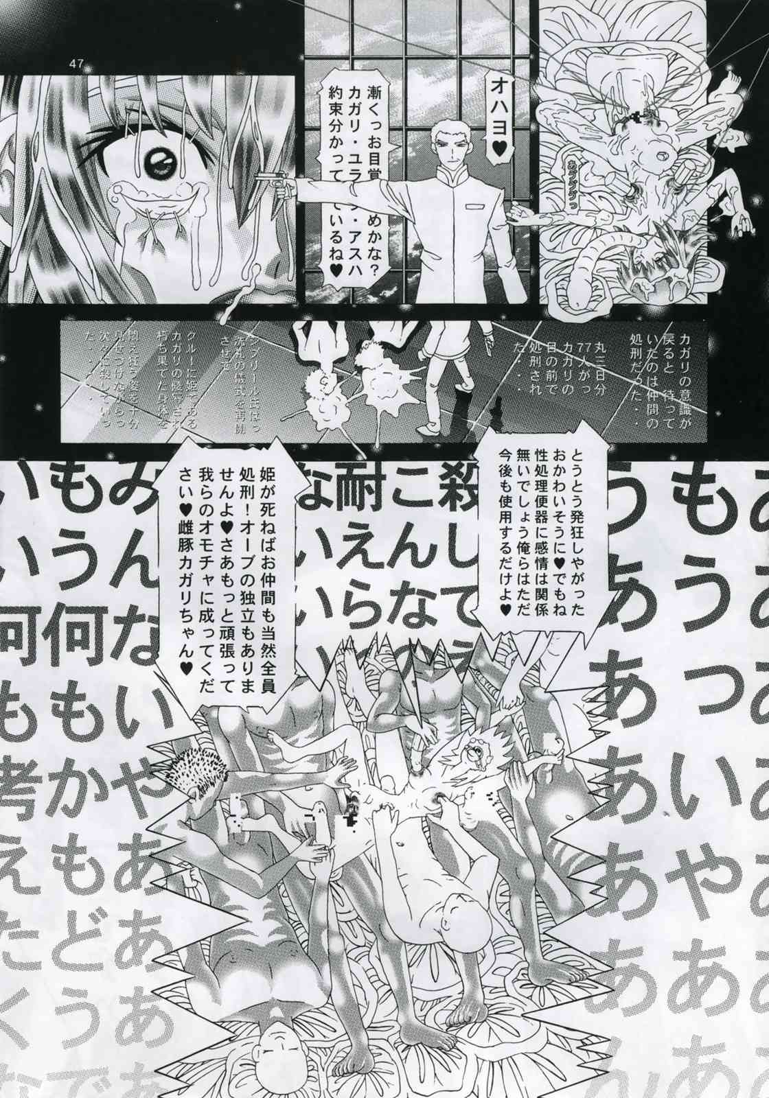 RANDOM NUDE 5 46ページ