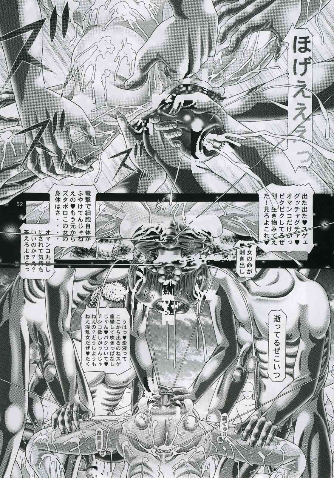 RANDOM NUDE 5 51ページ