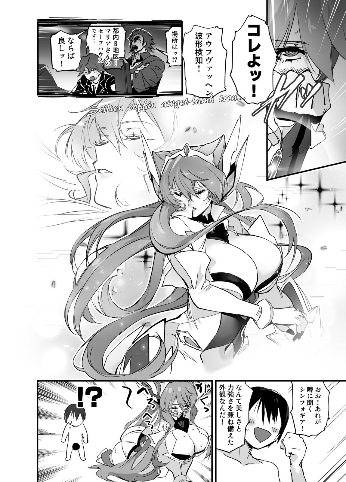 たやマ年下KARESHI本 19ページ
