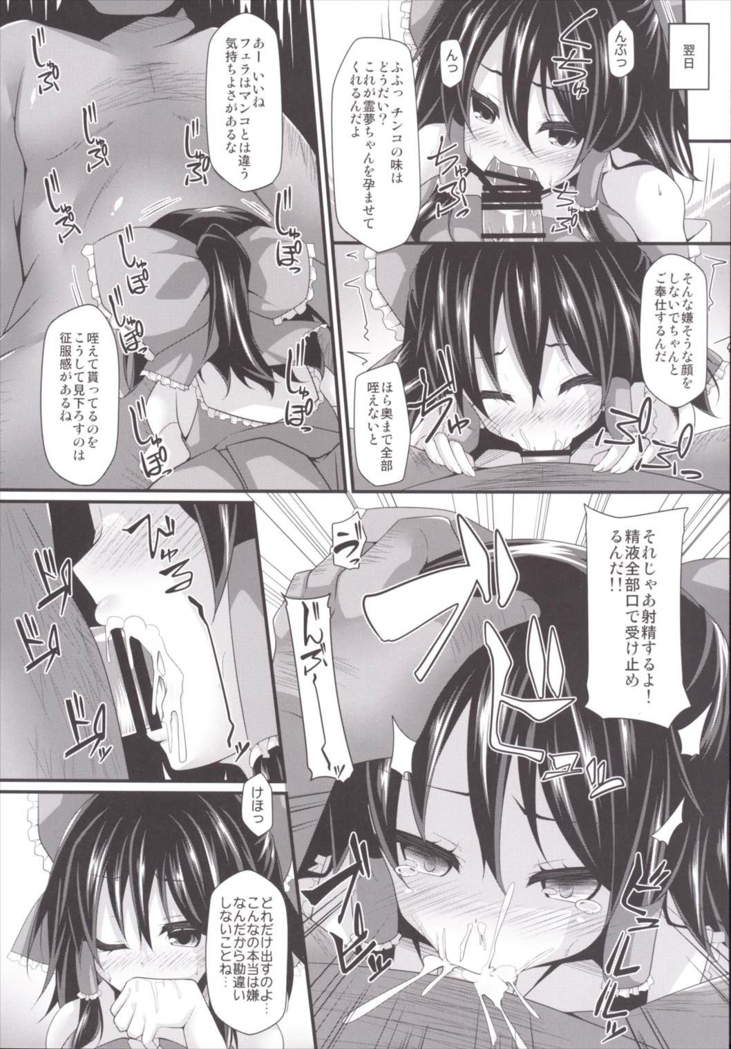 当たり付き神社 10ページ
