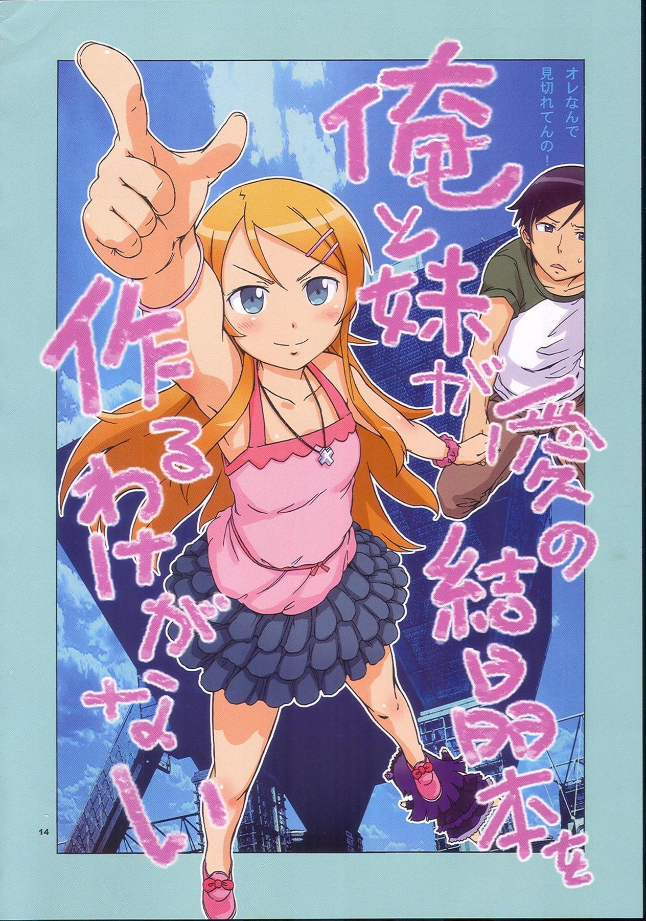 OREKURO 13ページ