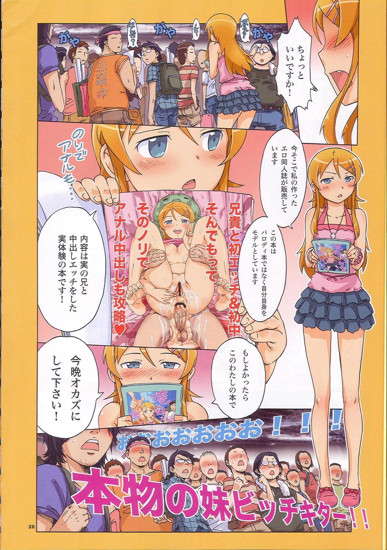 OREKURO 27ページ