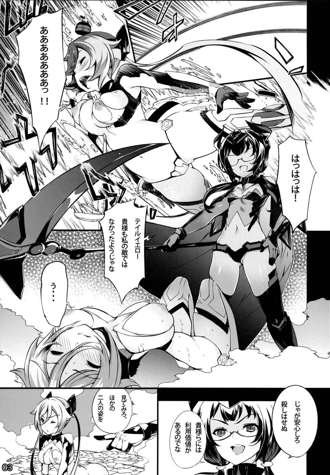 私ヒーローになれませんでした 2ページ