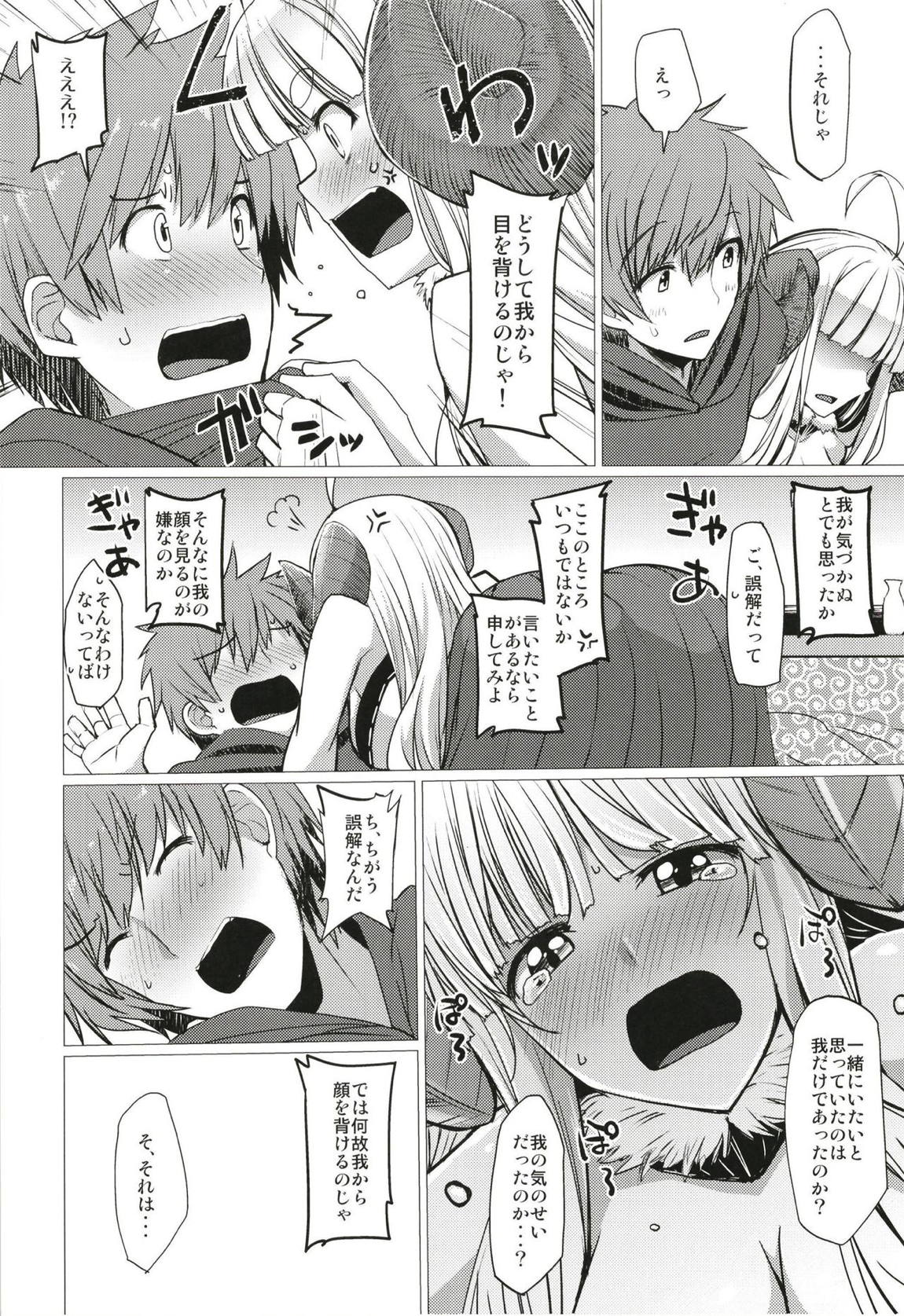 ぼん。 5ページ