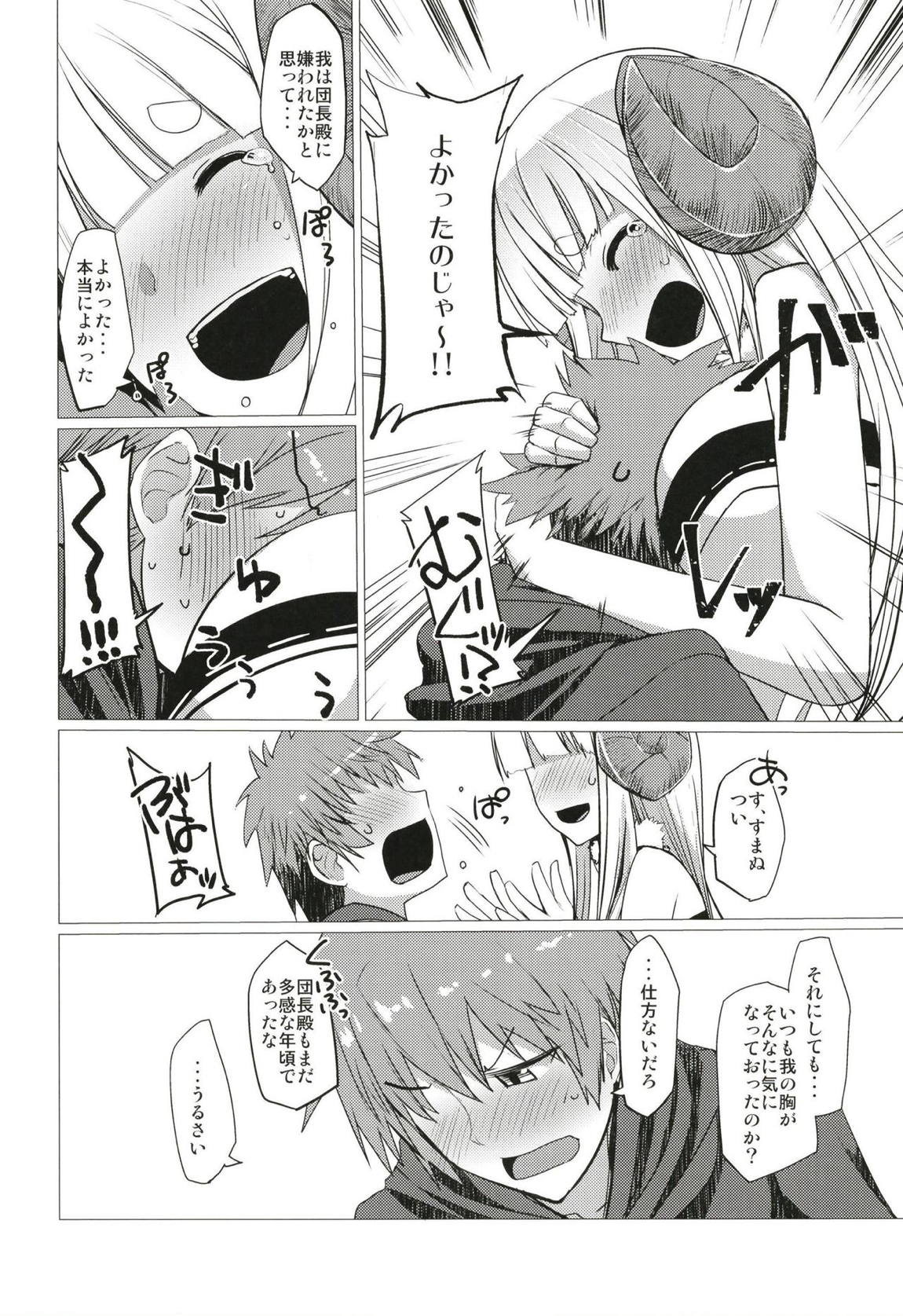 ぼん。 7ページ
