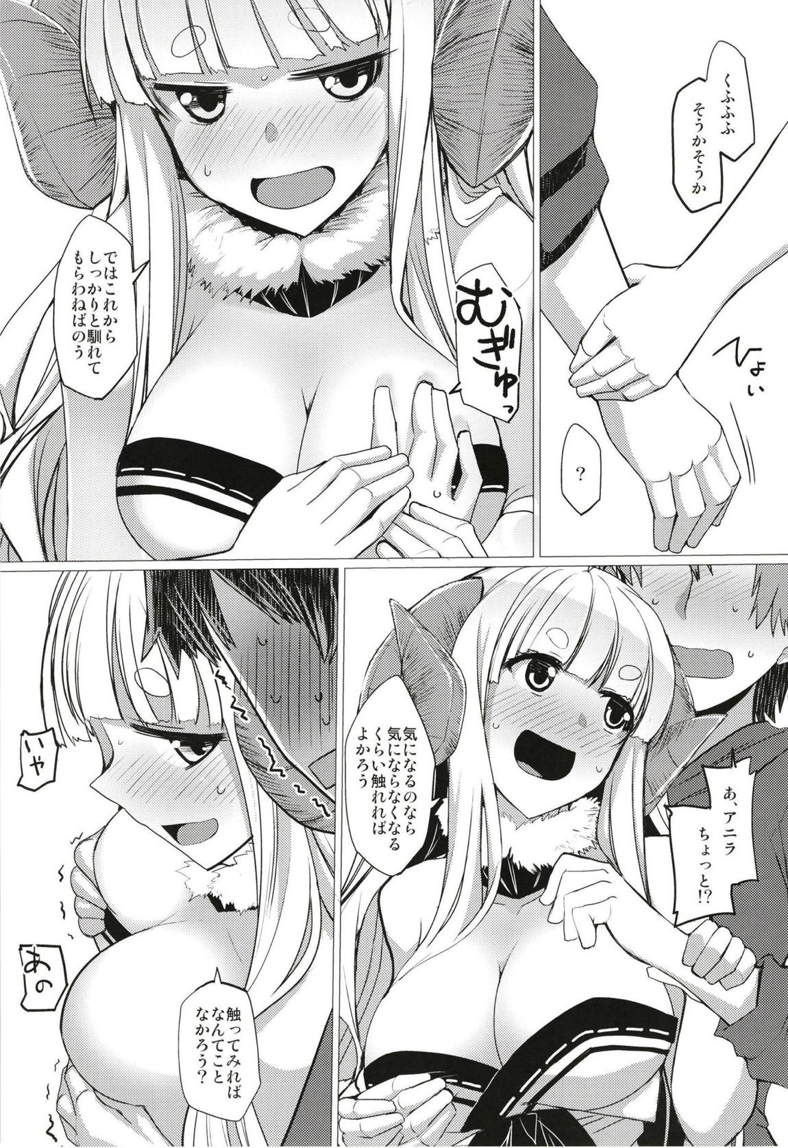 ぼん。 8ページ