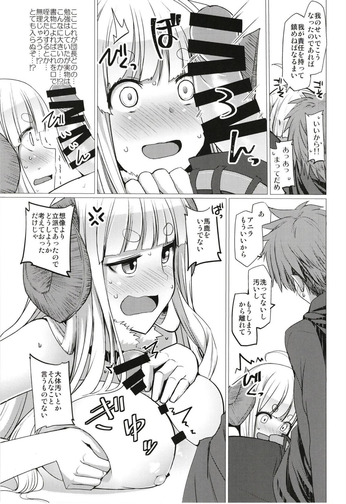 ぼん。 10ページ