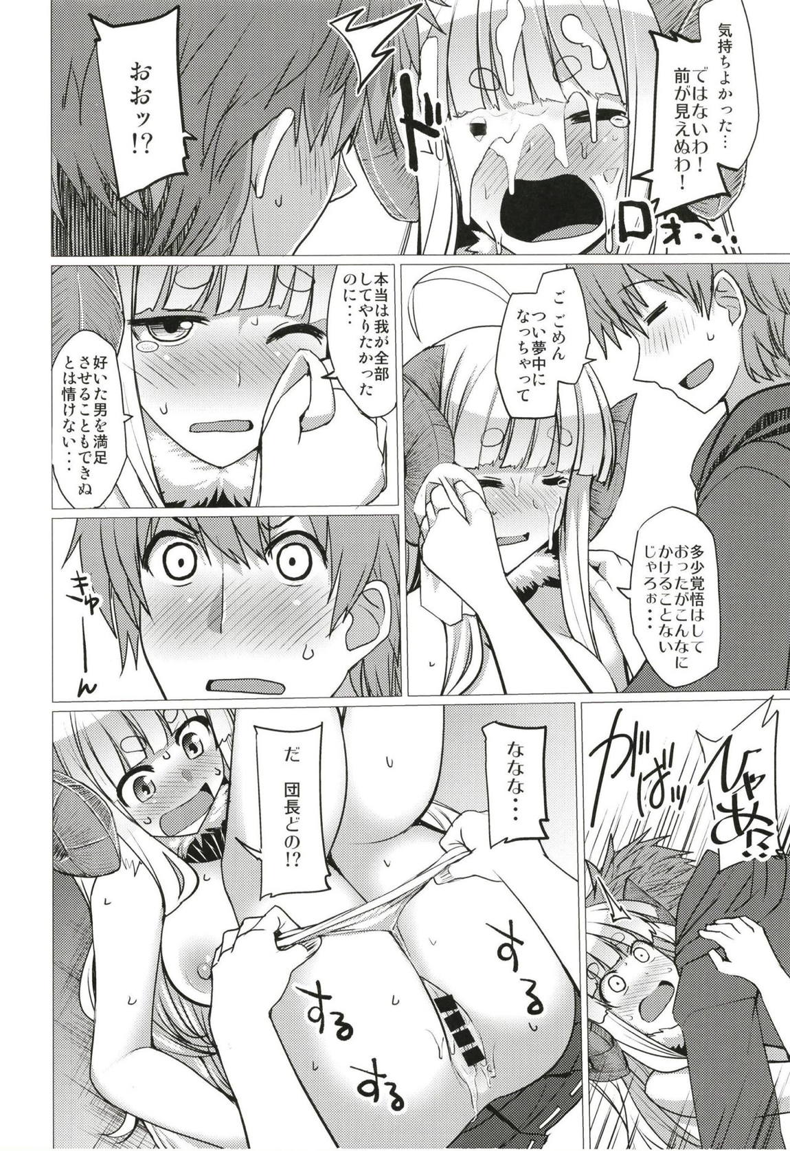 ぼん。 13ページ