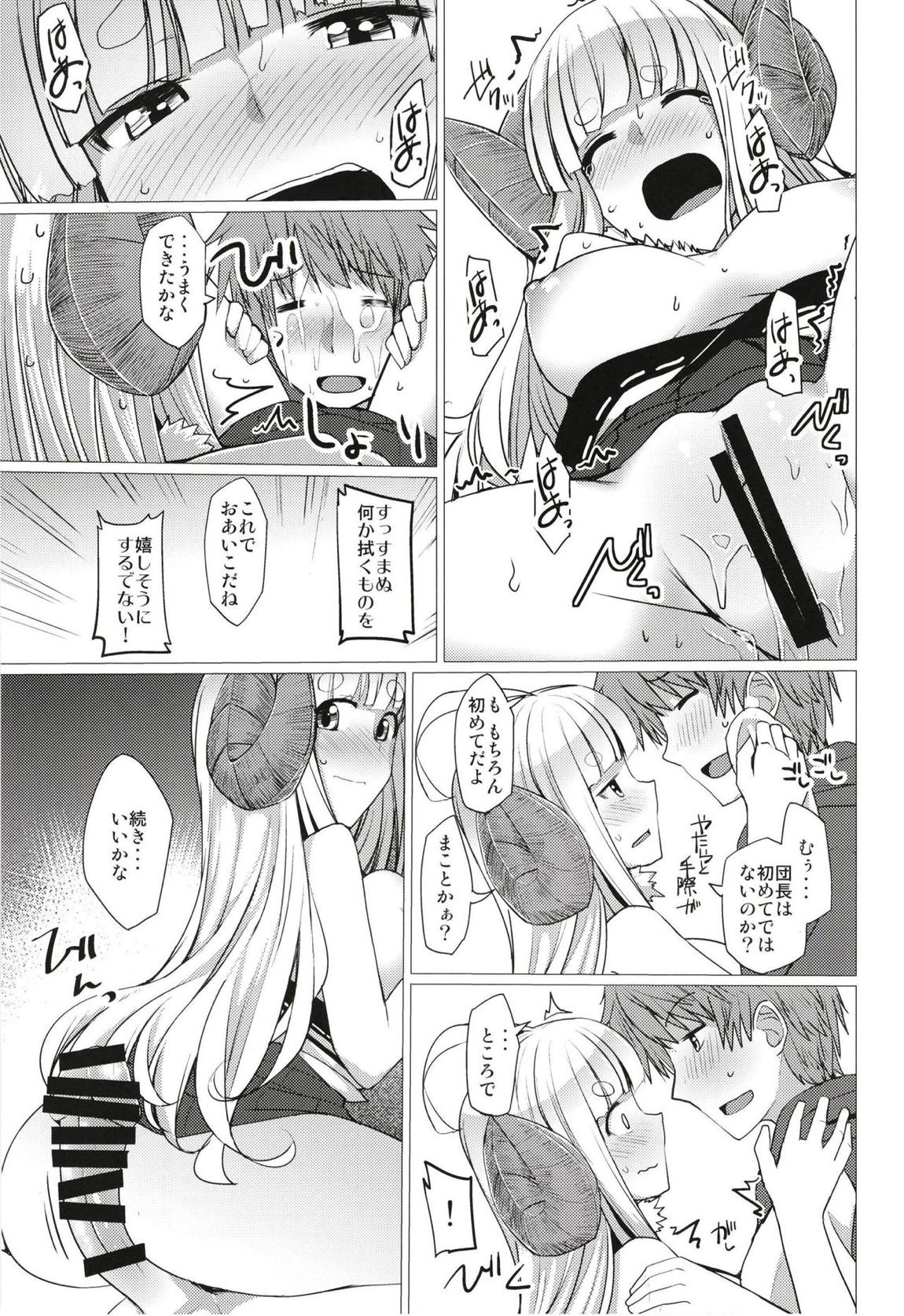 ぼん。 16ページ