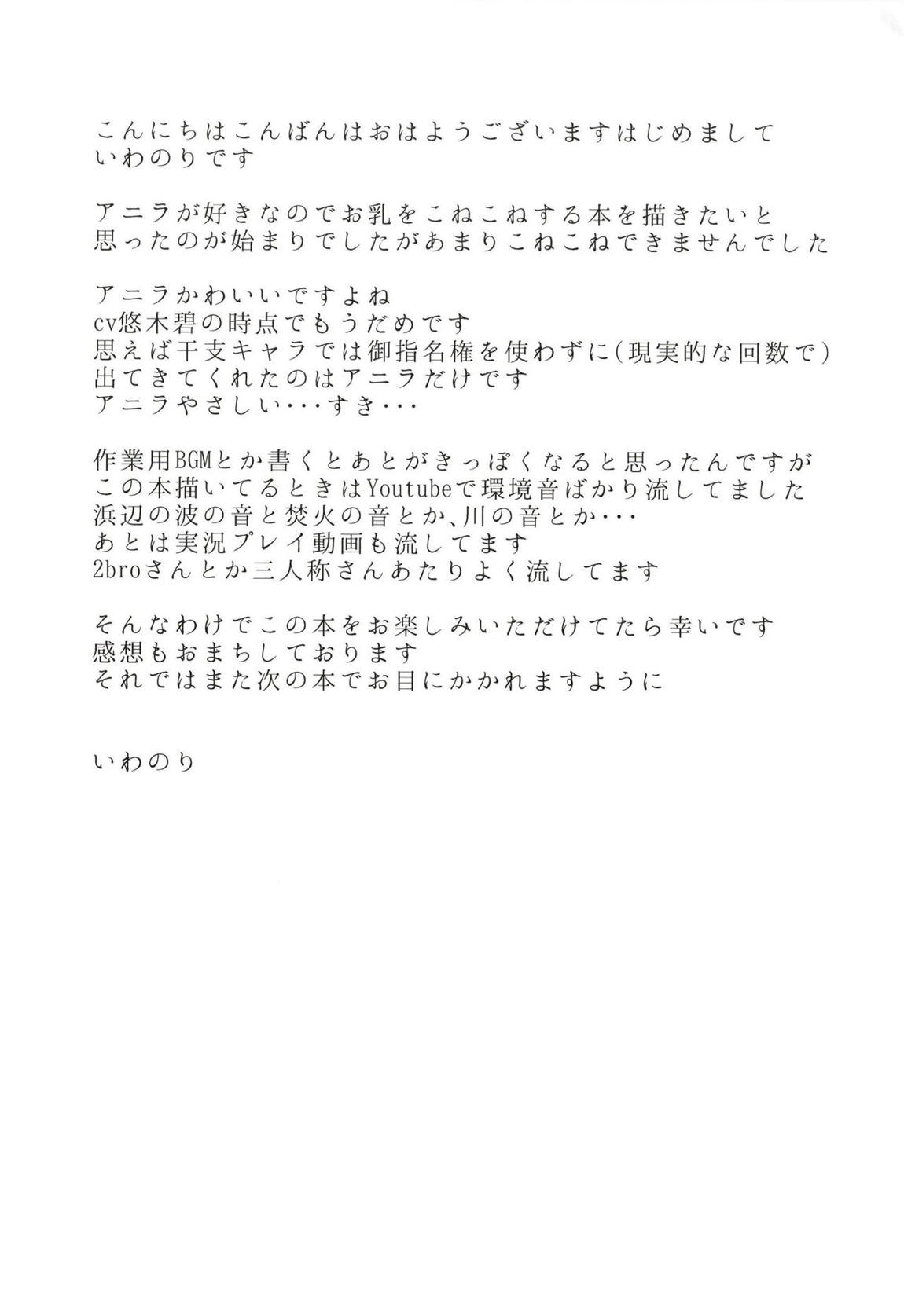 ぼん。 24ページ