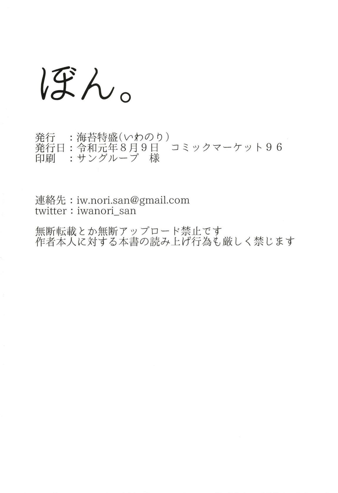 ぼん。 25ページ