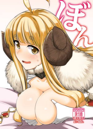 ぼん。