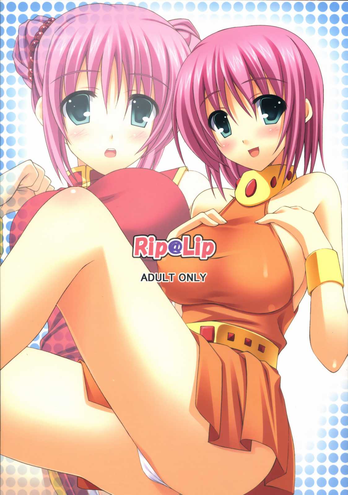 ぐっじょぶ！ 18ページ