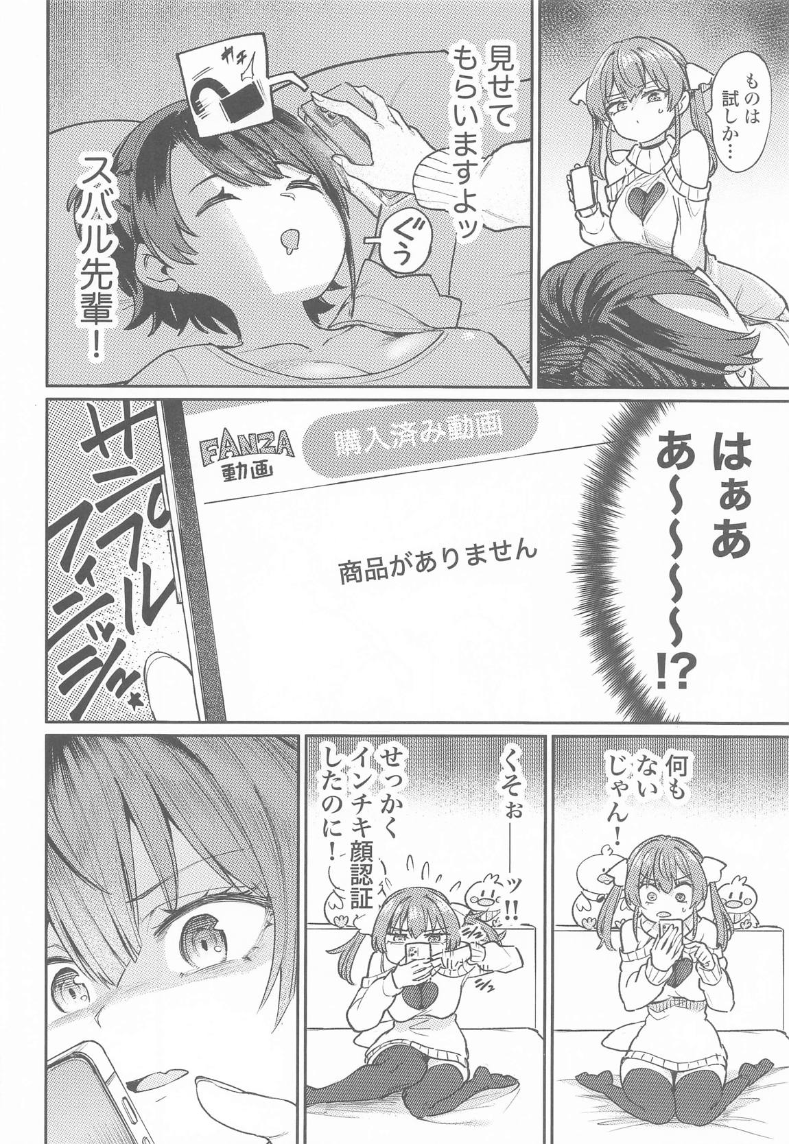 えっちな発情除霊大会 5ページ