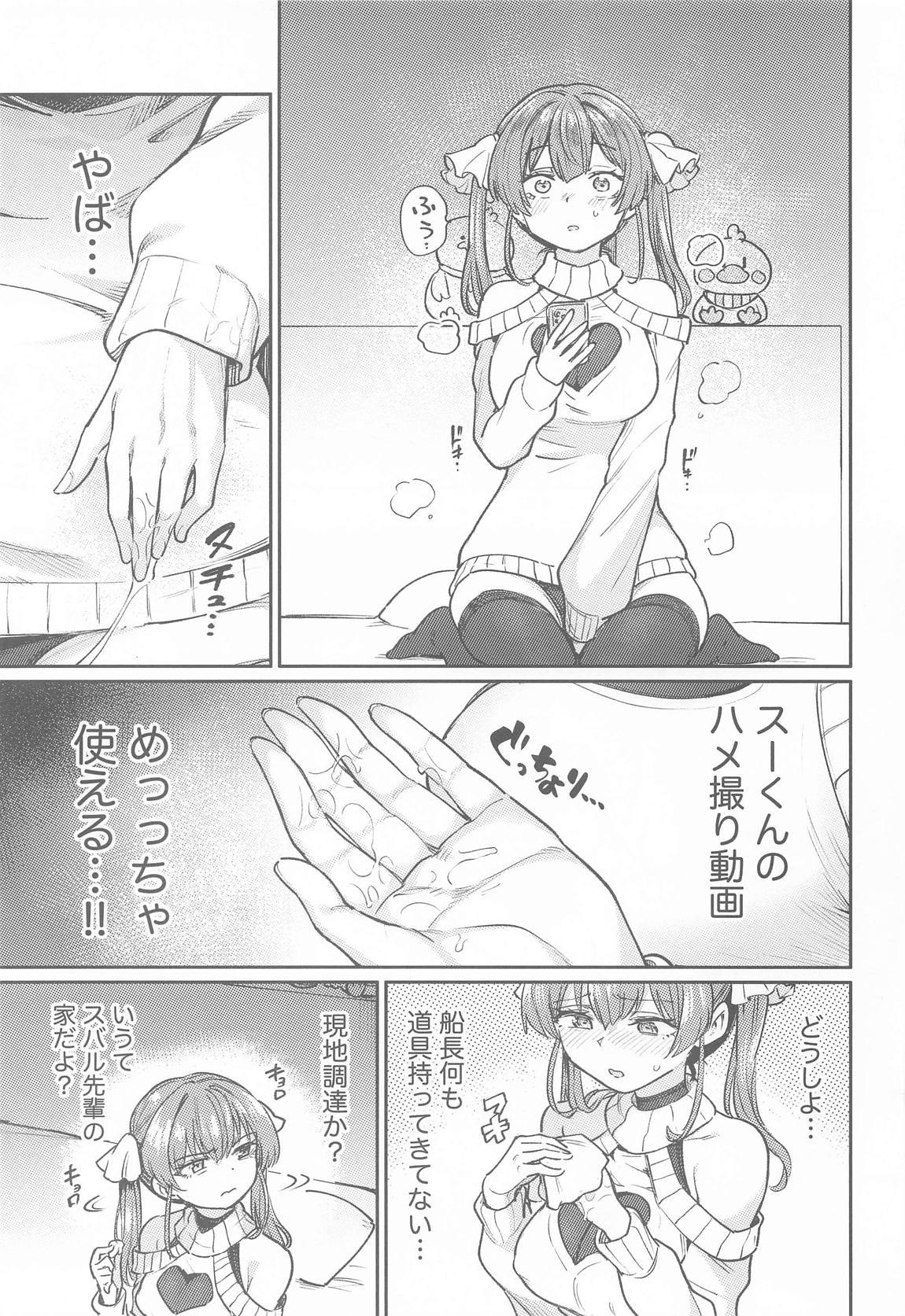 えっちな発情除霊大会 8ページ