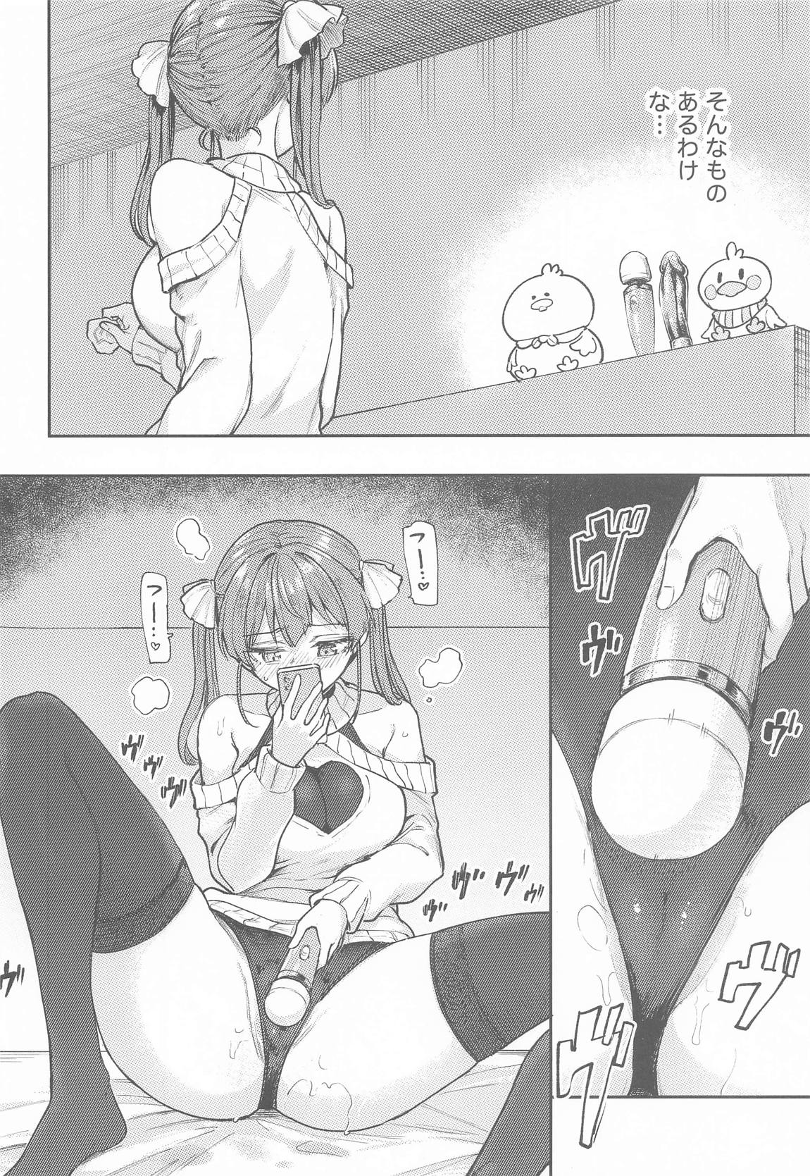 えっちな発情除霊大会 9ページ