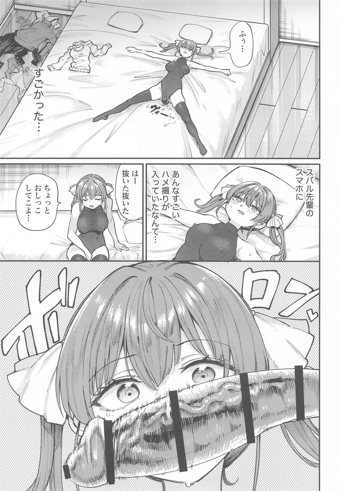 えっちな発情除霊大会 14ページ