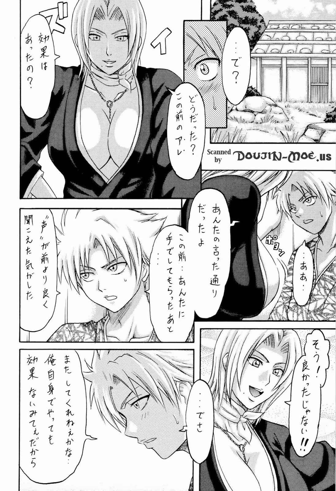 とんかつエヴォリューション㈿ 3ページ