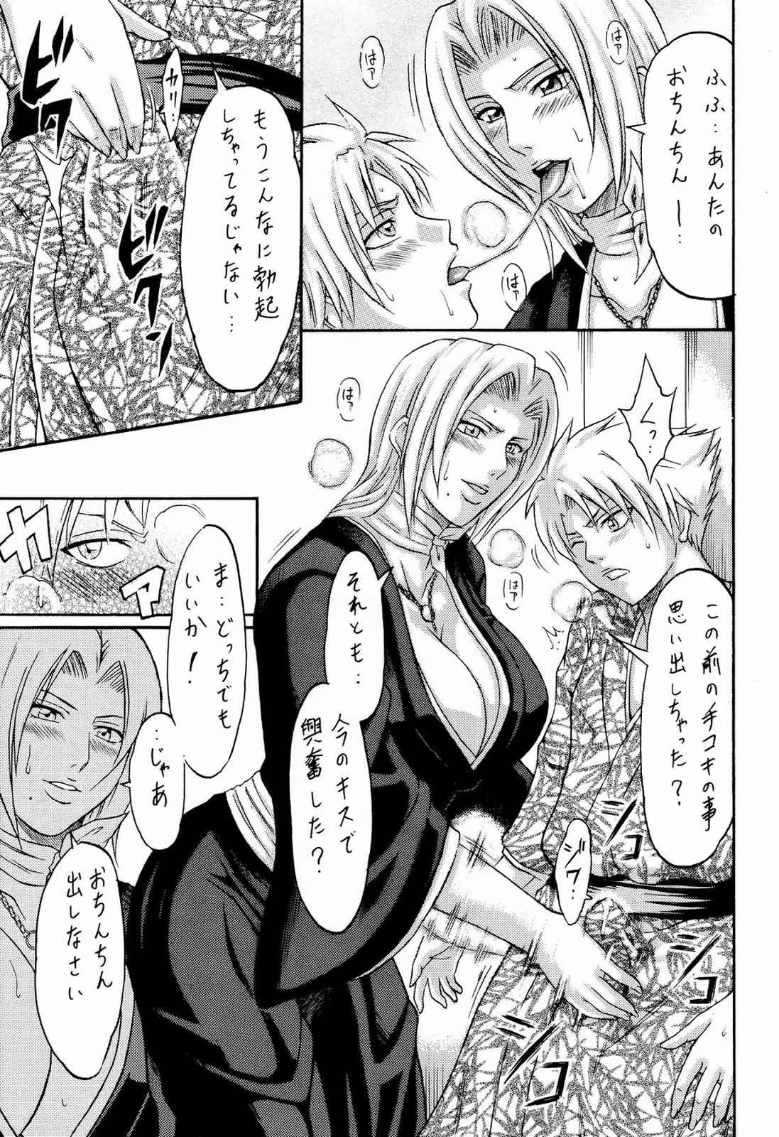 とんかつエヴォリューション㈿ 6ページ