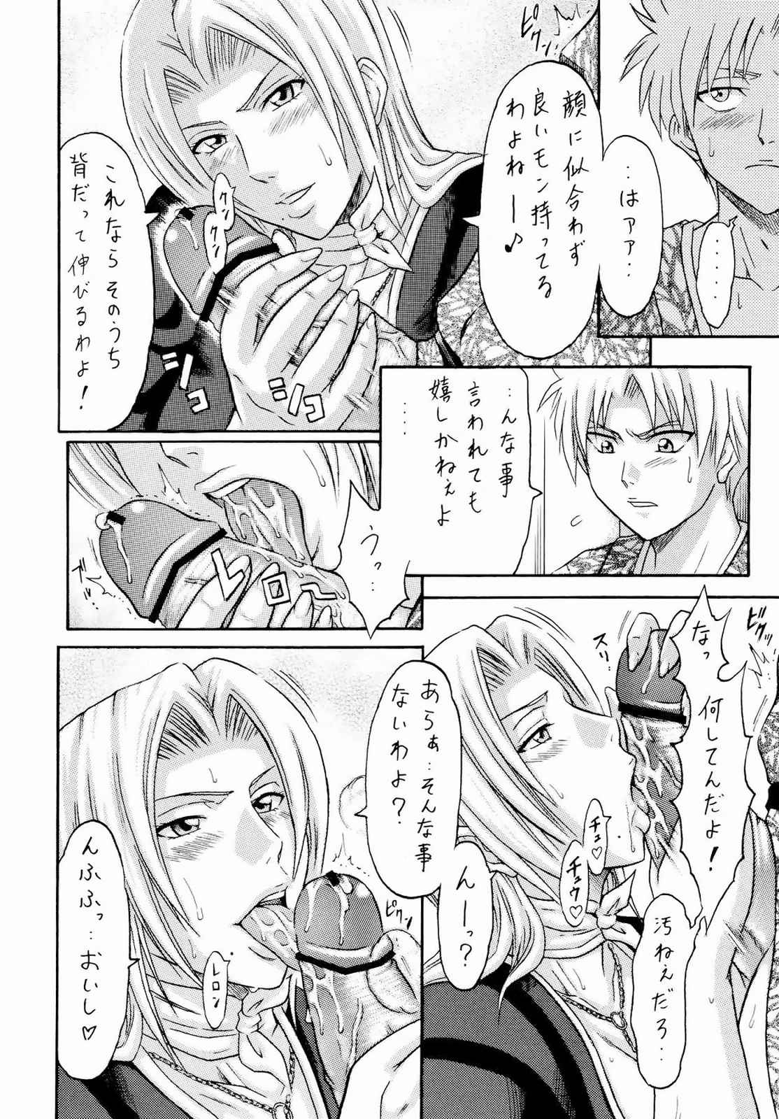 とんかつエヴォリューション㈿ 7ページ