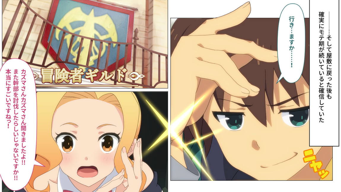 とあるこの異世界冒険者にモテ期を! 3ページ