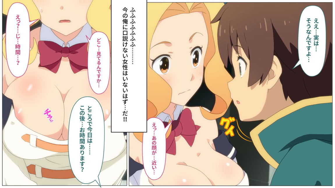 とあるこの異世界冒険者にモテ期を! 4ページ