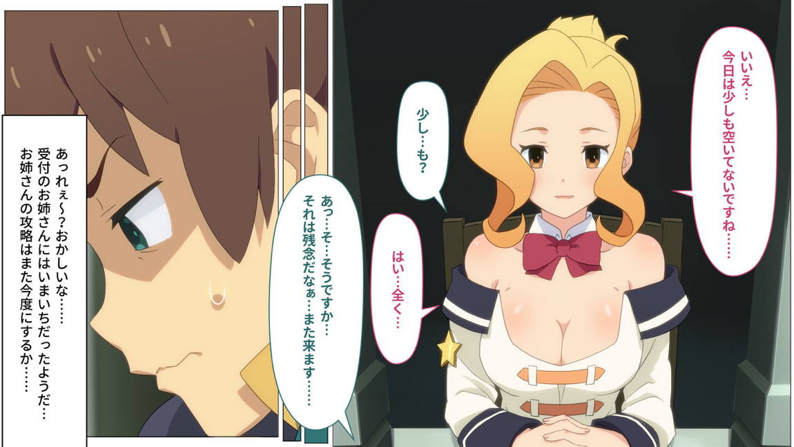 とあるこの異世界冒険者にモテ期を! 5ページ
