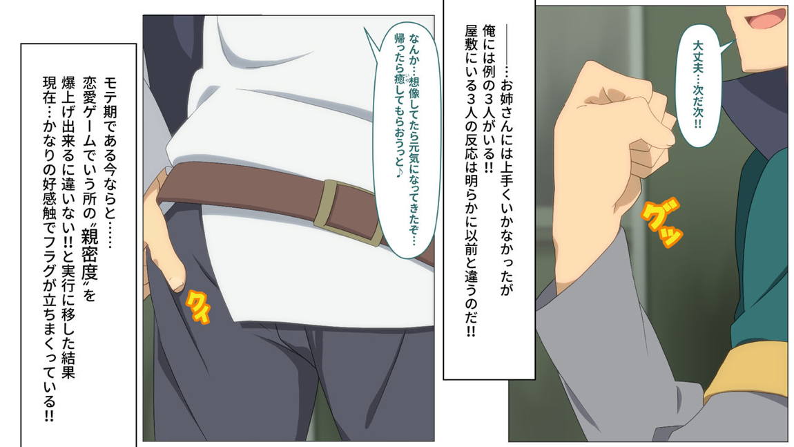 とあるこの異世界冒険者にモテ期を! 6ページ