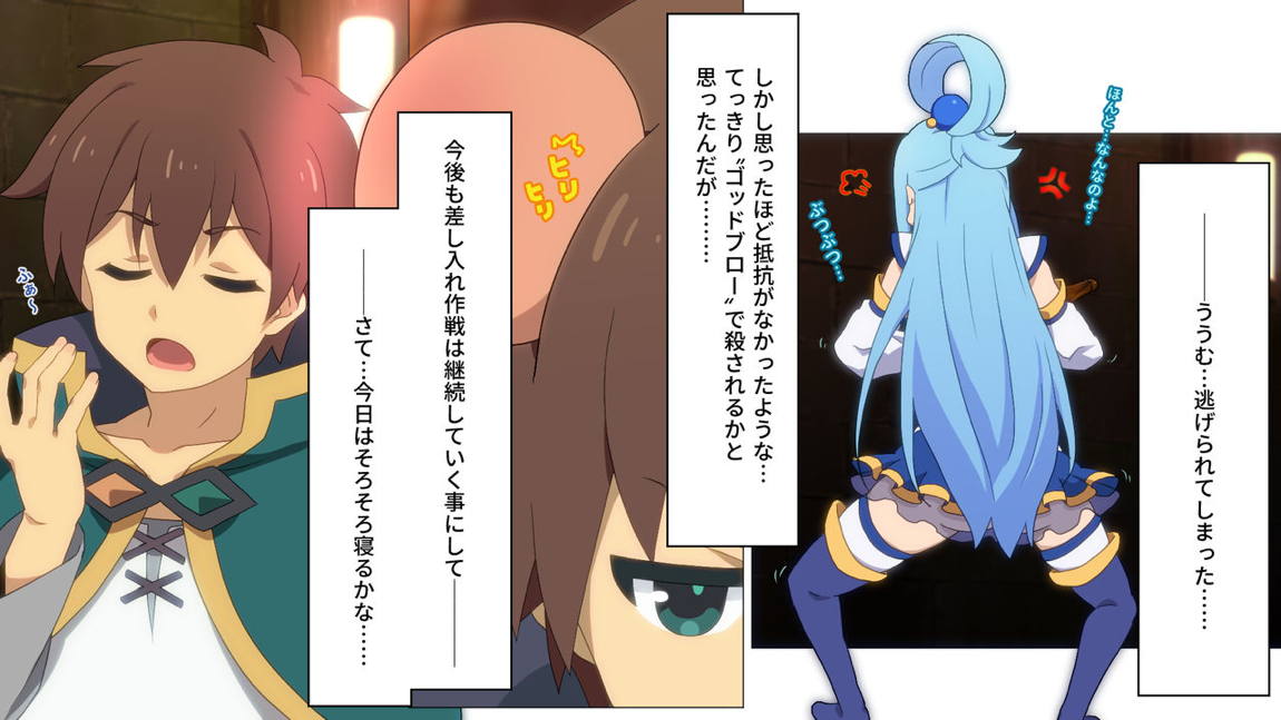とあるこの異世界冒険者にモテ期を! 31ページ