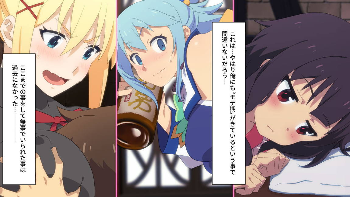 とあるこの異世界冒険者にモテ期を! 47ページ