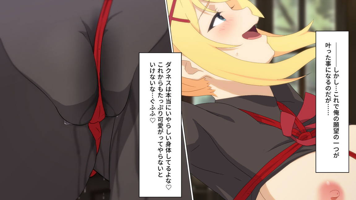 とあるこの異世界冒険者にモテ期を! 83ページ
