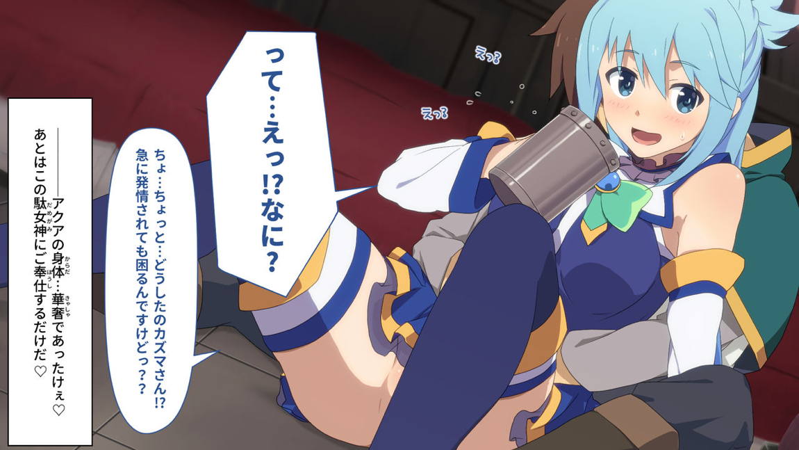 とあるこの異世界冒険者にモテ期を! 94ページ