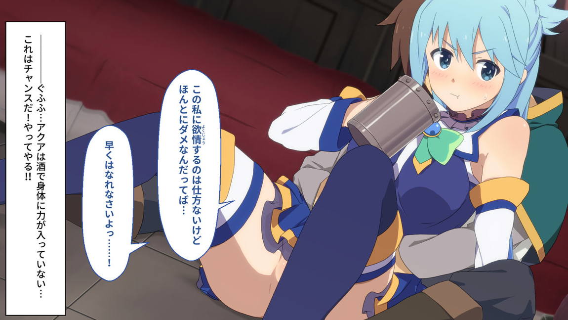 とあるこの異世界冒険者にモテ期を! 96ページ