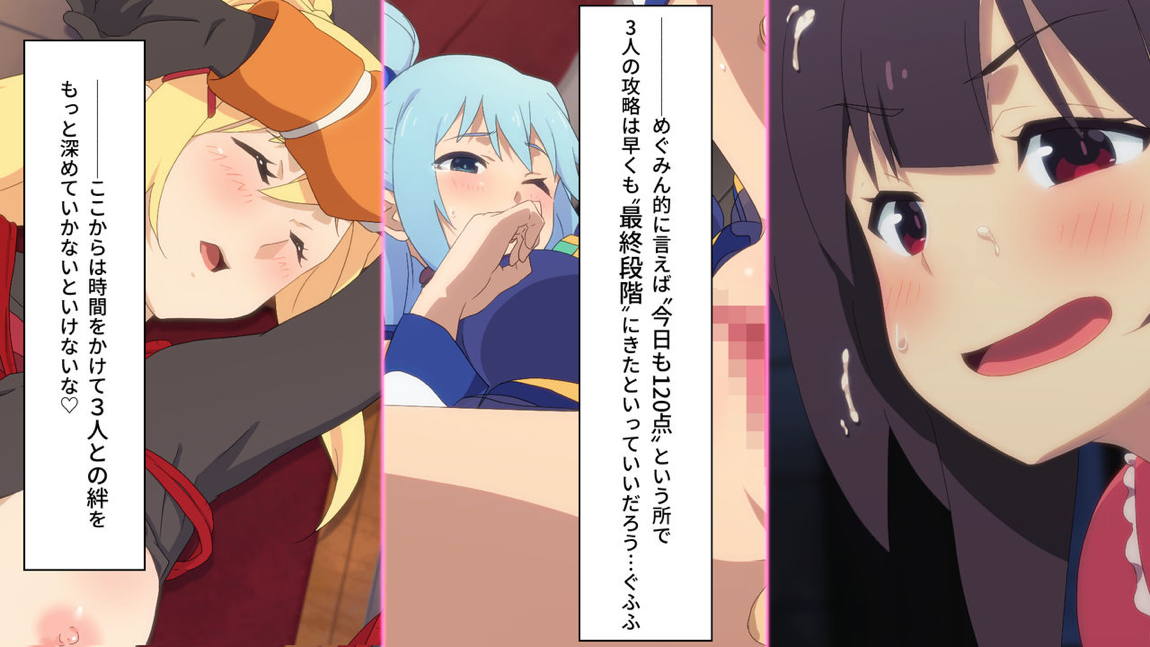 とあるこの異世界冒険者にモテ期を! 144ページ