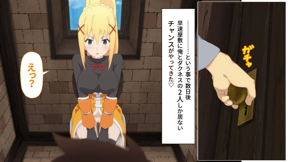 とあるこの異世界冒険者にモテ期を! 145ページ