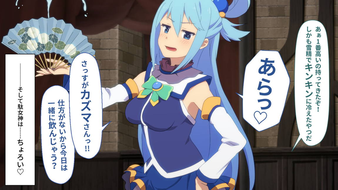 とあるこの異世界冒険者にモテ期を! 173ページ
