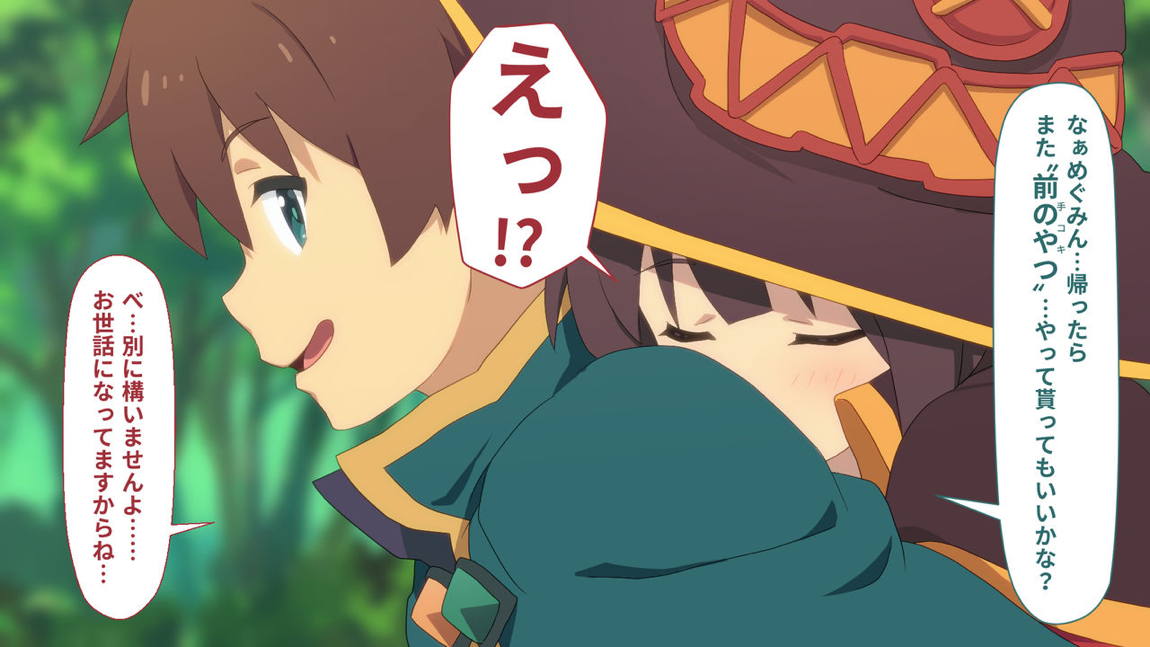 とあるこの異世界冒険者にモテ期を! 203ページ