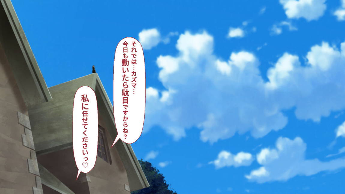 とあるこの異世界冒険者にモテ期を! 205ページ