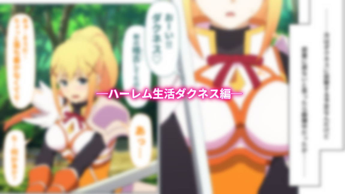 とあるこの異世界冒険者にモテ期を! 252ページ